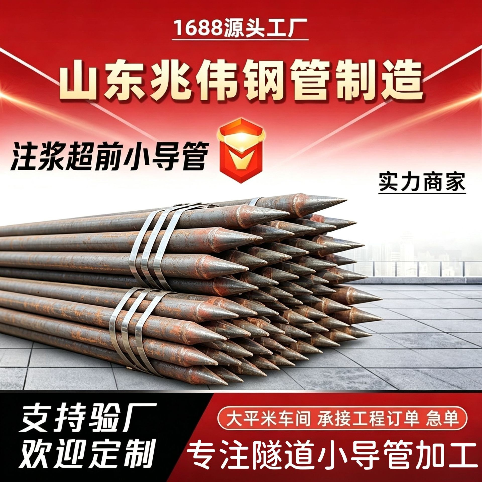 厦门厦门42超前小导管厂家｜隧道注浆锚管锁脚倒刺锁尖打孔加工
